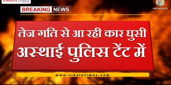 Car accident in bonli sawai madhopur