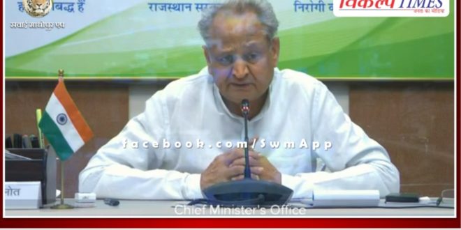 Chief Minister Ashok Gehlot open dialogue will end, Decision will be made shortly regarding the lockdown or curfew