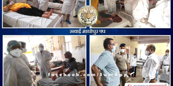 Collector and SP received feedback from Corona patients in Sawai Madhopur
