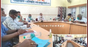 Collector took meeting of block level officials in gangapur city