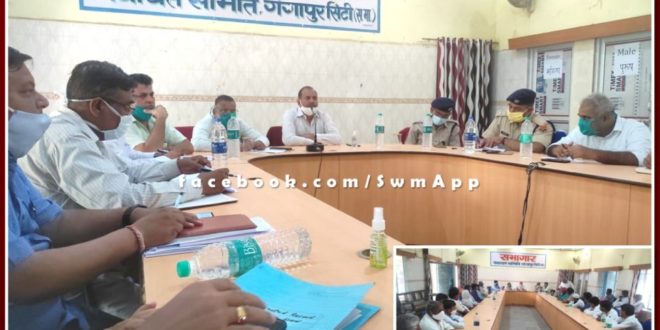Collector took meeting of block level officials in gangapur city