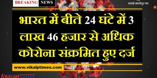 Corona Update In the last 24 hours, more than 3 lakh 32 thousand corona infected found in india