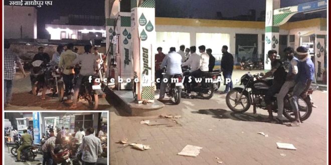 Crowd started overflowing at petrol pumps in sawai madhopur