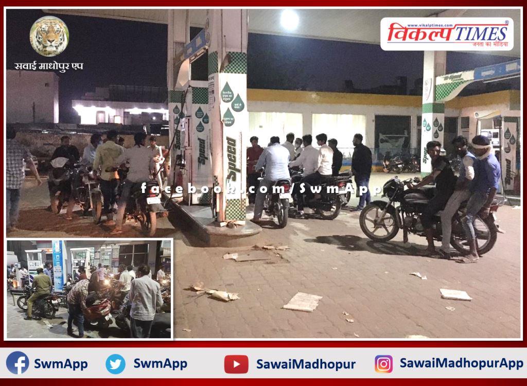 Crowd started overflowing at petrol pumps in sawai madhopur