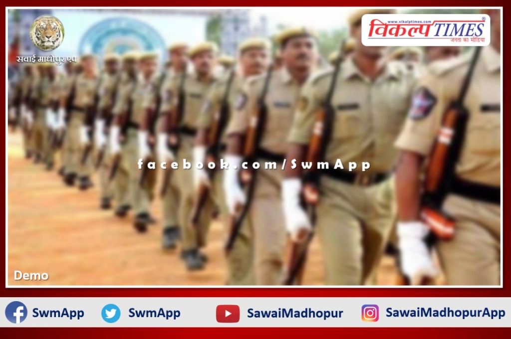 Document verification of selected candidates of constable on Friday in Sawai madhopur