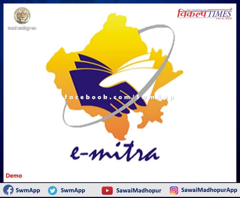 E-Mitra free from lockdown due to IT service