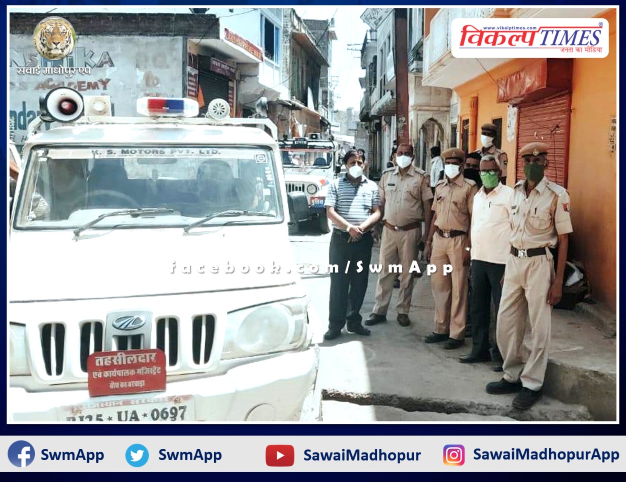 Effect of curfew in Shivad Sawai Madhopur