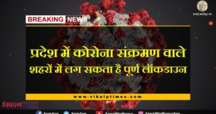 Full lockdown may occur in cities of rajasthan due to increasing corona infection cases