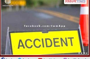 High speed tractor collision the bike, two people died on the spot in the accident in Sawai Madhopur