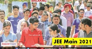 JEE Main exam postponed due to increasing cases of Covid-19 in india