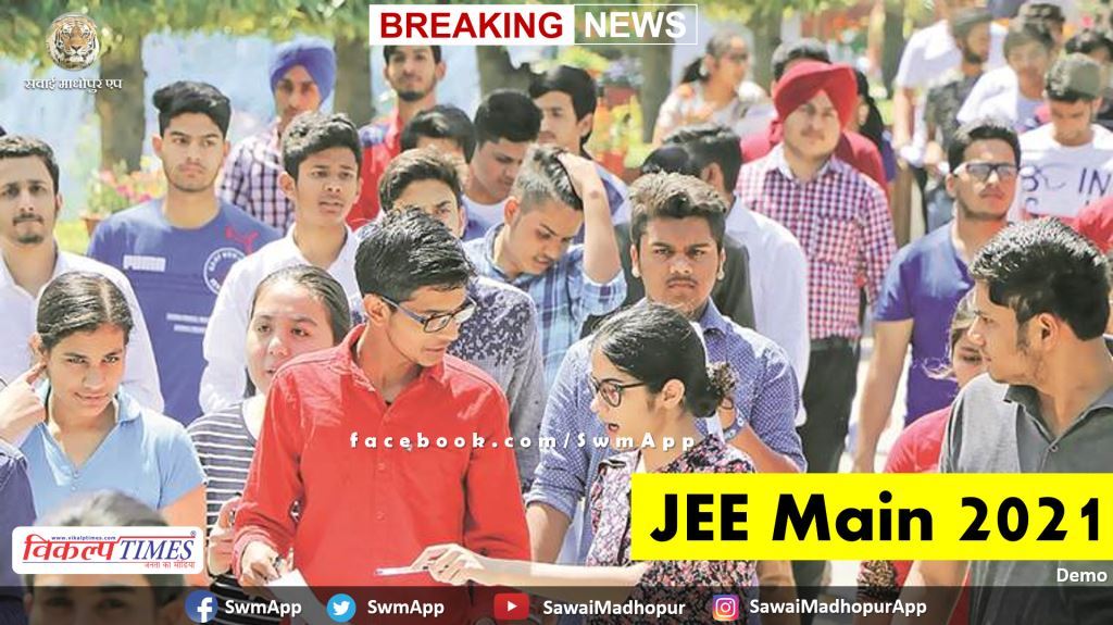 JEE Main exam postponed due to increasing cases of Covid-19 in india
