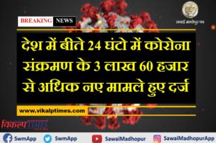 More than 3 lakh 60 thousand new cases of corona positive found in the last 24 hours in india