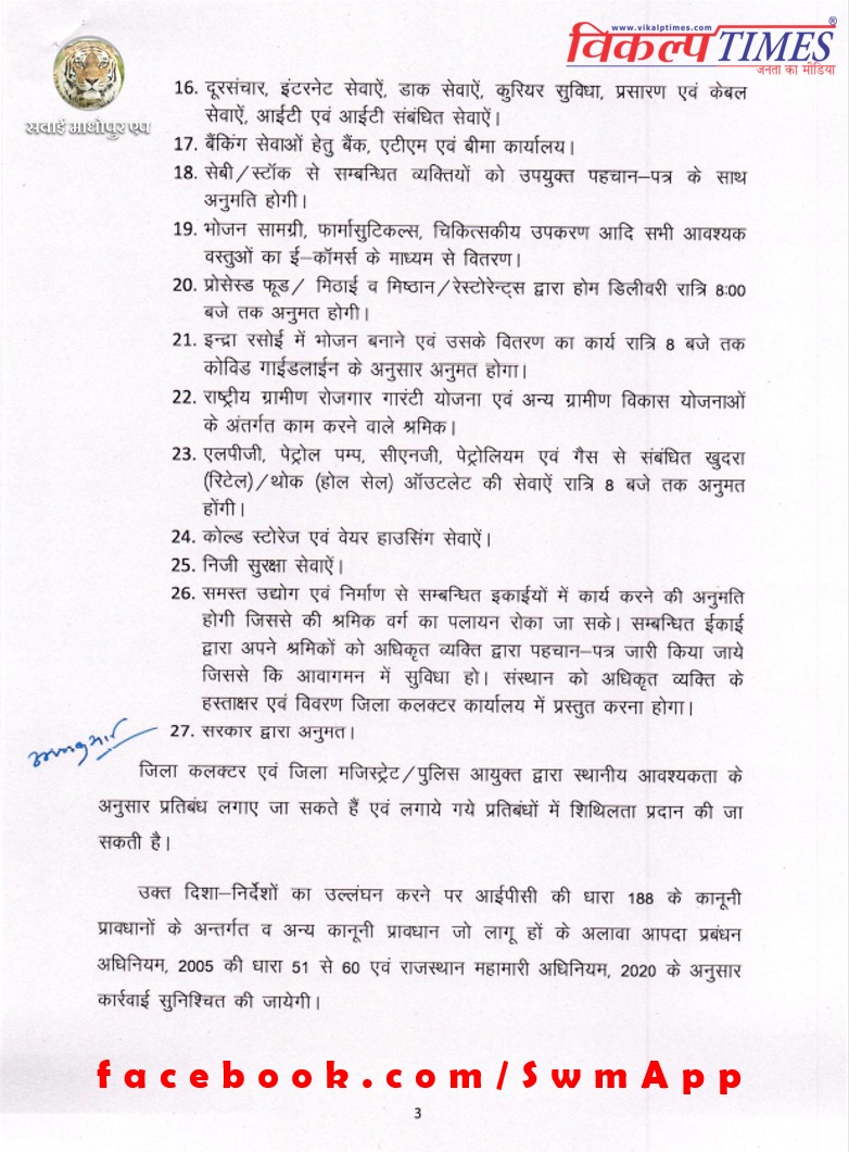 New Curfew Guidelines in Rajasthan 2