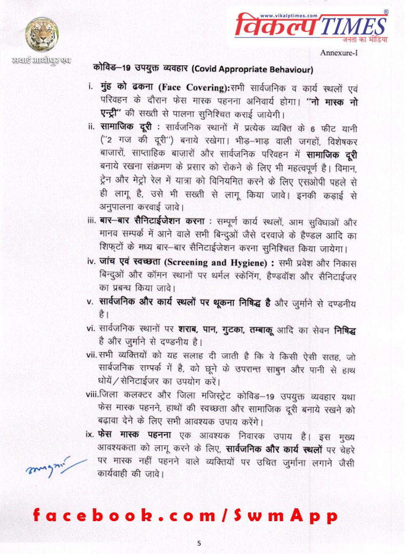 New Curfew Guidelines in Rajasthan 4