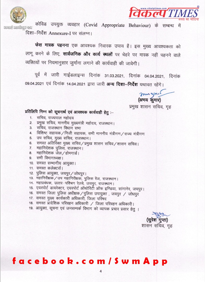 New Curfew Guidelines in Rajasthan 5