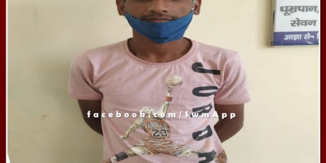 Police arrested Minor kidnapping accused in sawai madhopur