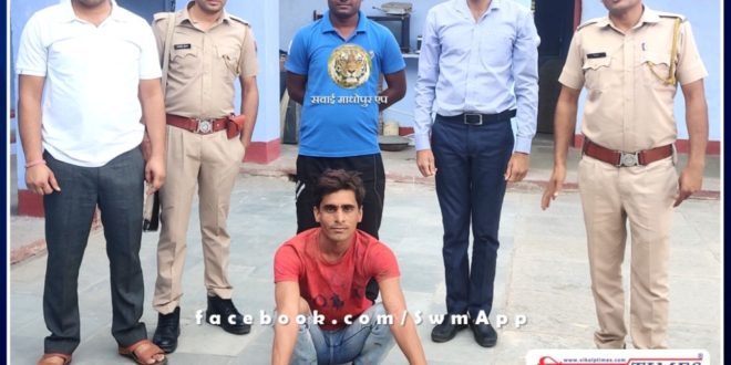 Police arrested accused with illegal desi katta and cartridges in sawai madhopur