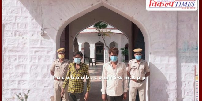 Police arrested two accused for theft copper cable in khandar sawai madhopur