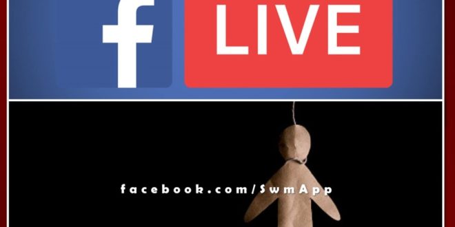 Youth committed suicide by live on Facebook in Kota Rajasthan