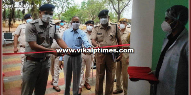 10 bed covid Care Center inaugurated in Police Line in sawai madhopur