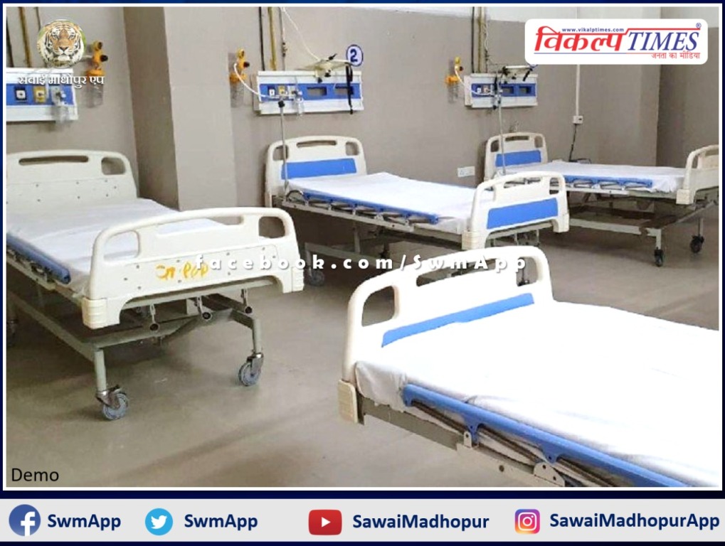 63 beds of Corona in Sawai Madhopur Hospital and 36 beds in Sub District Hospital vacant