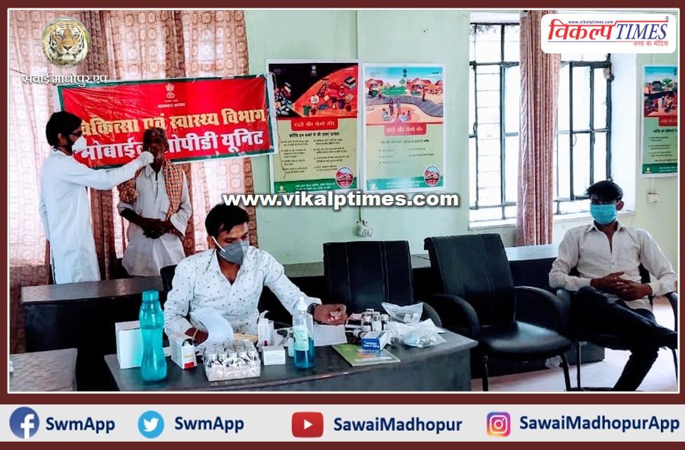 9 mobile opd vehicles operated in sawai madhopur 76 rapid antigen tests are Done on the spot