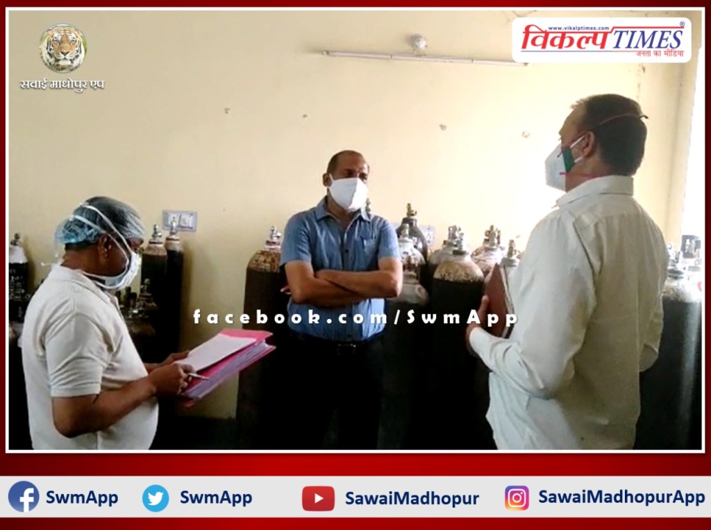 Collector inspected oxygen plant in general hospital sawai madhopur