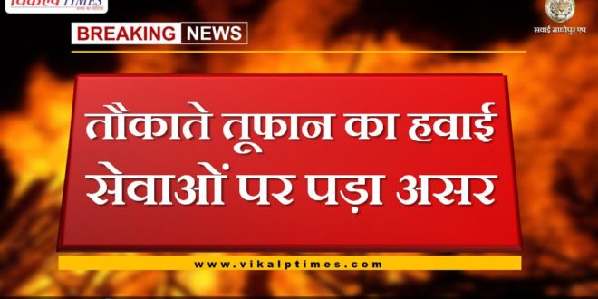 CycloneTauktae affected the air services