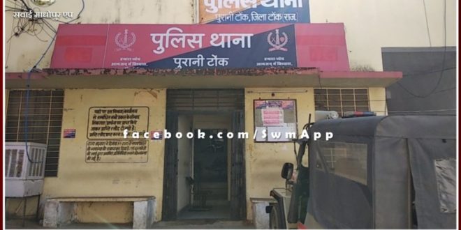 Married woman committed suicide in tonk rajasthan