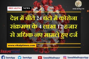 More than 4 lakh 12 thousand new cases of corona positive found in the last 24 hours in india