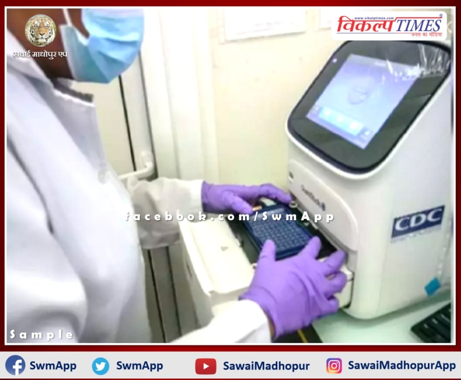 One more RT-PCR test machine installed in general hospital Sawai Madhopur
