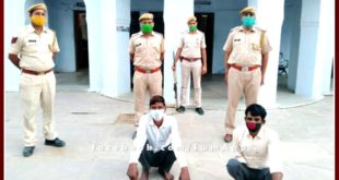 Police arrested two rape accused in bonli sawai madhopur