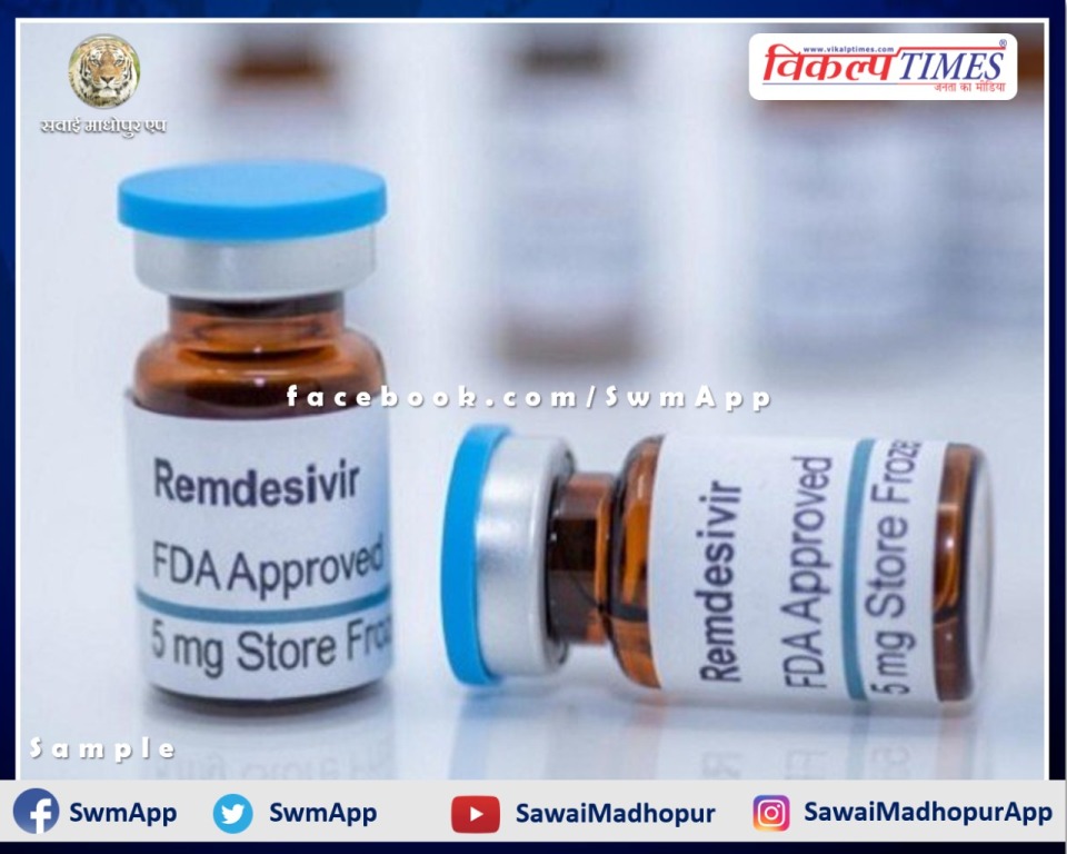 Remediesvir injection will be given to the hospital representative only