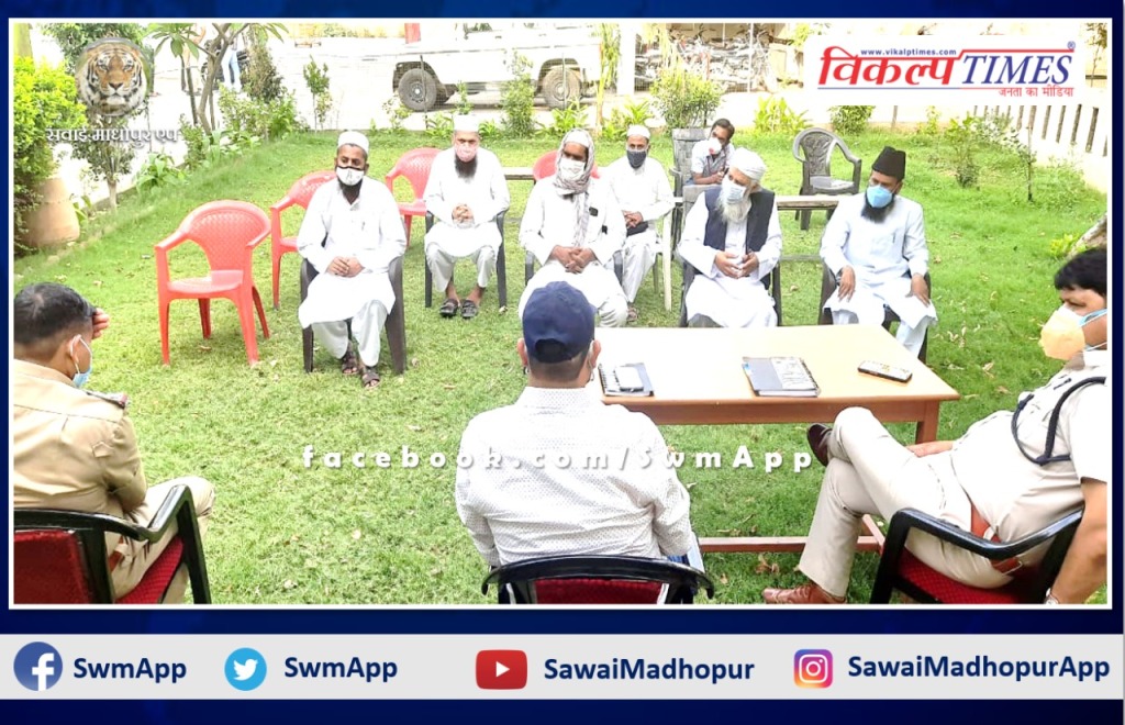 SDM took meeting of shahr qazi and prominent maulanas in sawai madhopur