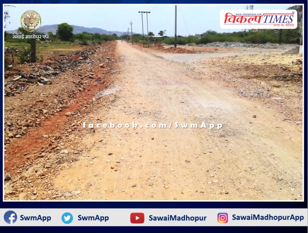 Villagers upset by leaving the road dug in shivar sawai madhopur