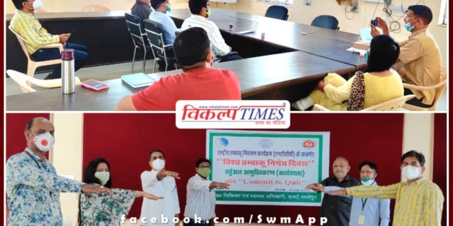 Virtual sensitization workshop organized on World No Tobacco Day in Sawai Madhopur