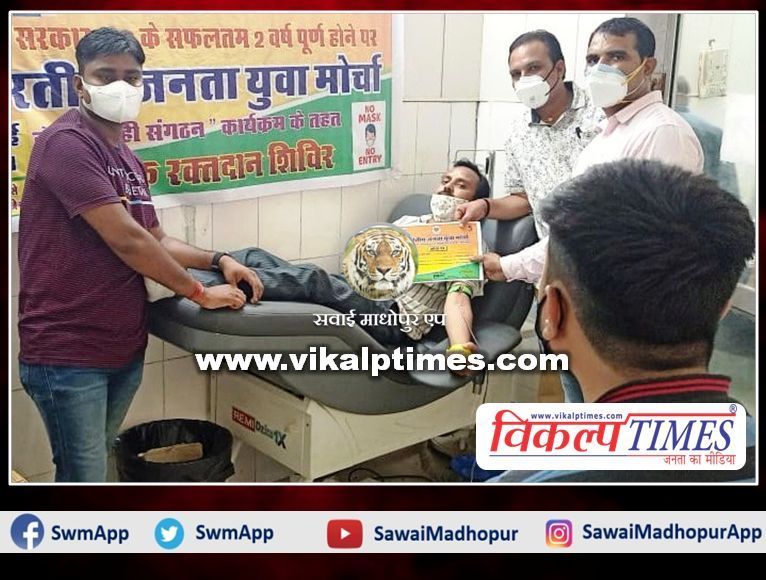 Youth donated blood under Seva only organization