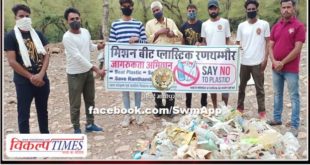 Cleanliness in Amareshwar temple forest area of ​​Ranthambore range in sawai madhopur