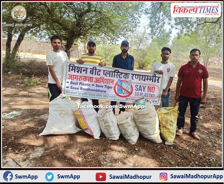 Cleanliness in Jhumar Baori forest area of ​​Ranthambore range in sawai madhopur