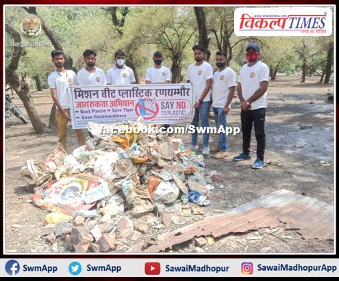 Cleanliness in Kachida temple forest area of ​​Ranthambore area in sawai madhopur
