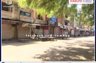 Collector instructed to follow the guidelines of Modified Lockdown 2.0 in sawai madhhopur