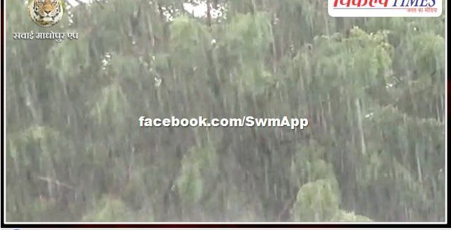 Heavy rain with thunderstorm at Sawai Madhopur district headquarters