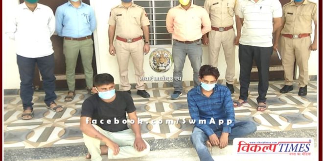 Mahendra Meena murder case Police arrested 2 accused in Sawai Madhopur