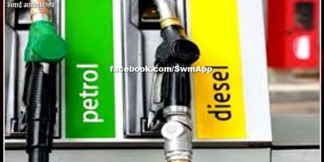 Petrol and diesel prices incrise in rajasthan india