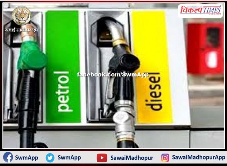 Petrol and diesel prices incrise in rajasthan india