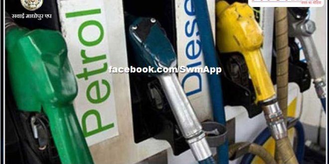Petrol and diesel prices remained stable today in rajasthan