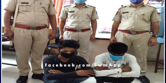 Police arrested two bike thieves in sawai madhopur, bike recovered from thieve