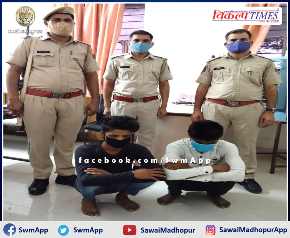 Police arrested two bike thieves in sawai madhopur, bike recovered from thieve