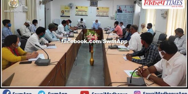 Progress review meeting of twenty point program held in sawai madhopur