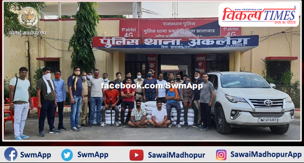 Two arrested for smuggling illegal drugs in a luxury car in Jhalawar